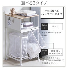 ランドリーワゴン　アイリスオーヤマの画像