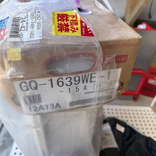 ノーリツ給湯器都市ガス