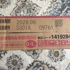 ほほえみらくらくミルク缶　120ml×6缶×4セットの画像