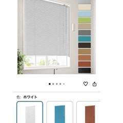 ブラインド  ワンタッチ  カーテンレール取り付け可の画像