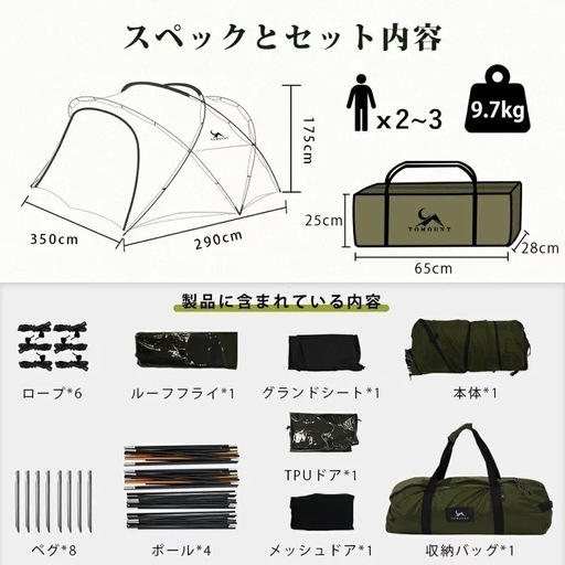 TOMOUNT g moon tent 