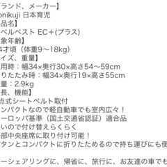 トラベル用チャイルドシート
の画像