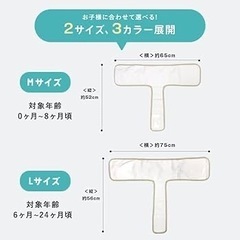 Hugmuu 寝返り防止ベルト
の画像