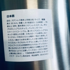 ステンレス製卓上用魔法瓶 1.8Lの画像