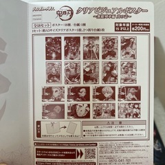 鬼滅の刃　ビジュアルポスターの画像