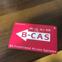 【受付中】日立 Wooo 19インチ　液晶テレビ L19-K09の画像