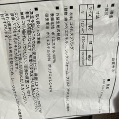 マットレスの画像