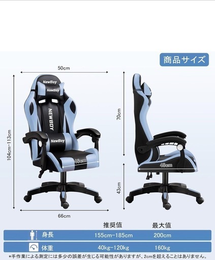 最終値下げ！【NewBoy ゲーミングチェア  水色 黒 リクライニング】