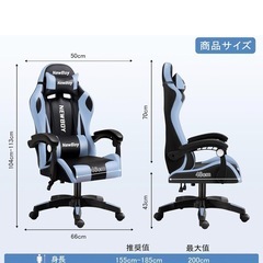 【NewBoy ゲーミングチェア  水色 黒 リクライニング】の画像