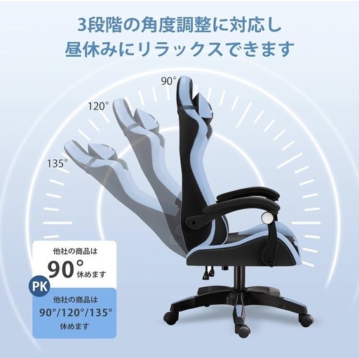 NewBoy ゲーミングチェア 水色 黒 リクライニング】 (たろ) 高槻の椅子