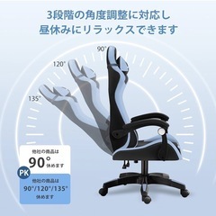 【NewBoy ゲーミングチェア  水色 黒 リクライニング】の画像