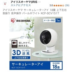 サーキュレーターの画像