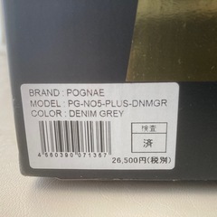 ヒップシート　POGNAE No5の画像