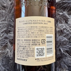 山﨑シングルモルトウィスキー2021の画像