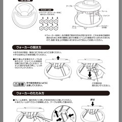 折りたたみ式歩行器の画像