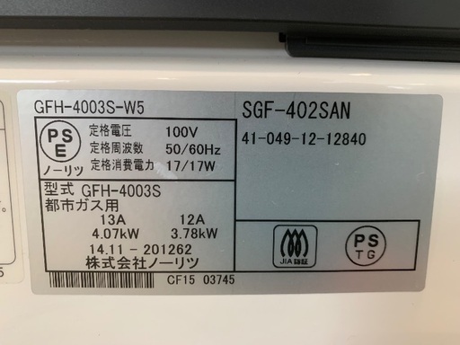 【中古美品】ガスファンヒーター（8mガスホース付き）
