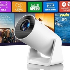 短焦点・調整スタンド　小型プロジェクター20000LM・4K 天井投影 Wi-Fi6 Bluetooth5.3 HiFiスピーカーの画像