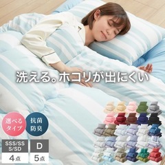 【商談中】洗える布団3点セット 中古の画像