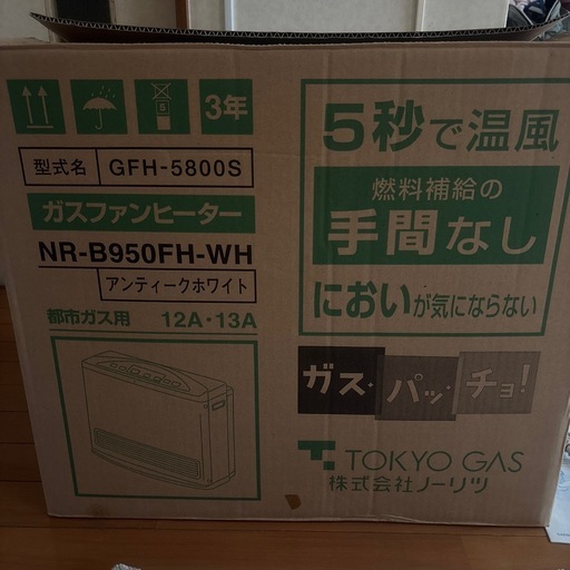 東京ガスのガスファンヒーター「NR-B950FH-WH」（商談中）