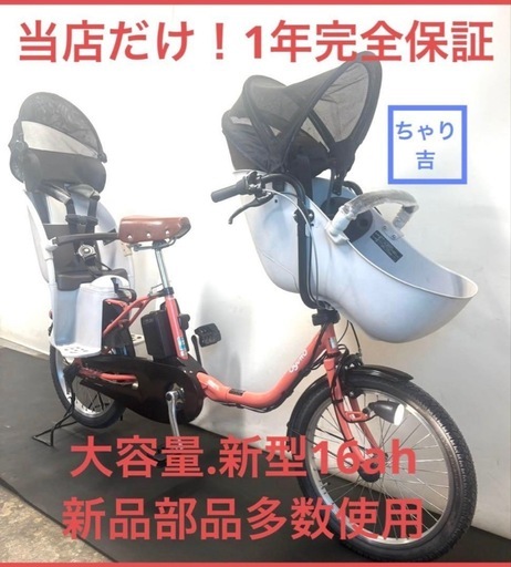 1年保証 新型　パナソニック　ギュットクルーム　20インチ　電動アシスト自転車 g223