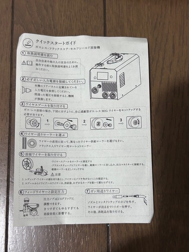 Harukiku MIG135ノンガス半自動溶接機 100V 200V兼用 ノンガスMIG/アーク溶接機/LIFT TIG対応