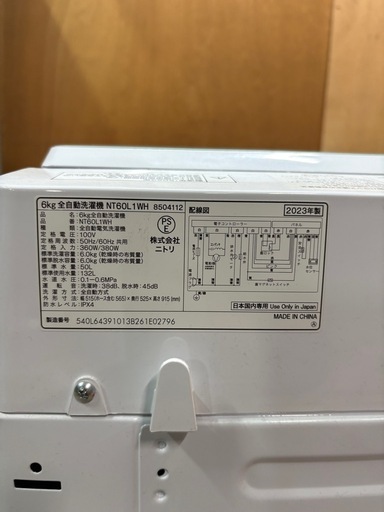 ニトリ 6kg洗い 洗濯機 2023年製