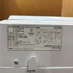 ニトリ 6kg洗い 洗濯機 2023年製の画像