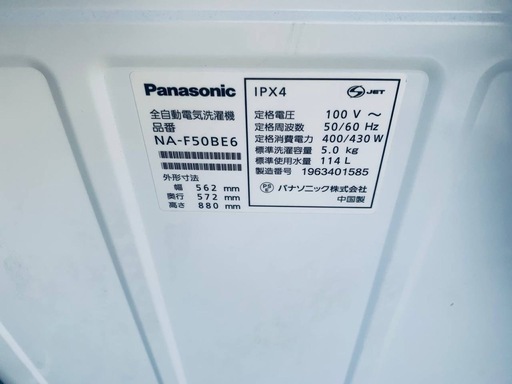 ✅Panasonic電気洗濯機✅ ✅NA-F50BE6✅