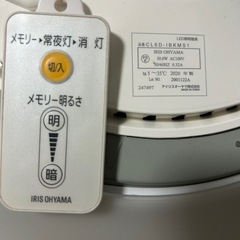 シーリングライト リモコン付きの画像