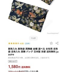 念珠・数珠片手水晶切子 7mm +数珠入れ 数珠袋の画像