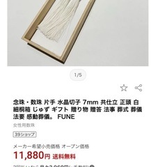 念珠・数珠片手水晶切子 7mm +数珠入れ 数珠袋の画像