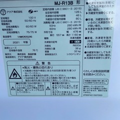 無印良品 2ドア冷蔵庫　MJ-R13B 2021年製　容量126Lの画像