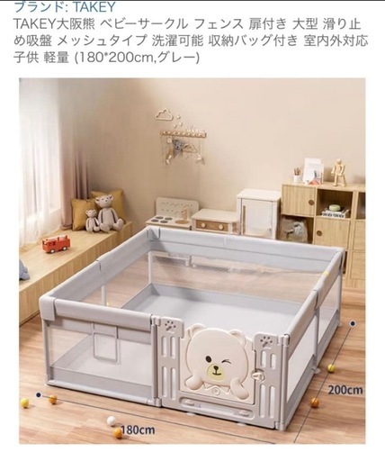 ベビーサークル