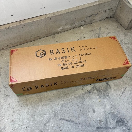 RASIK ベッドフレーム シングル フレームのみ すのこベッド 宮付 脚付 ローベッド ベット グレージュ