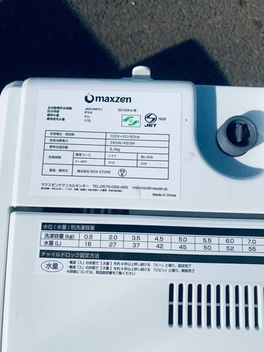 ✅maxzen洗濯機 ✅ ✅JW60WP01✅