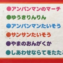 🌸音が鳴るアンパンマンの画像