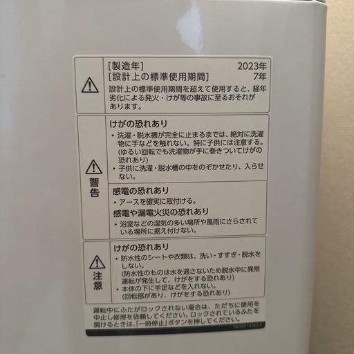 洗濯機