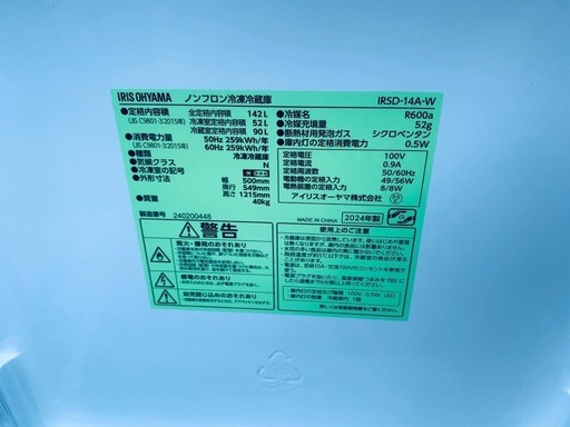 ✅アイリスオーヤマノンフロン冷凍冷蔵庫 ✅ ✅IRSD-14A-B✅
