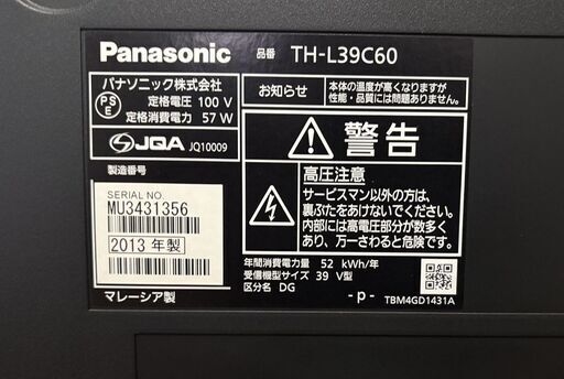 【割引中】　Panasonic 39型液晶テレビ TH-L39C60
