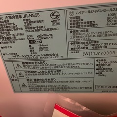 冷蔵庫＋洗濯機 セット 無料の画像