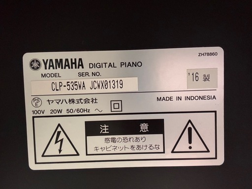 【値下げいたしました】【美品】YAMAHA CLP-535　 Clavinova 電子ピアノ 2016年製 ヤマハ クラビノーバ ピア