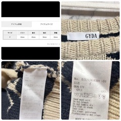 GYDA ジェイダ BEYOND PATTERN ニット セーター アイボリーの画像