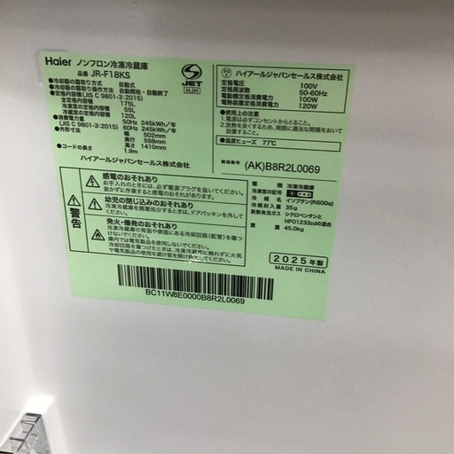 #C-19【ご来店頂ける方限定】 Haierの2ドア冷凍冷蔵庫です