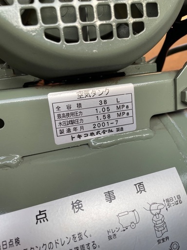 日立　コンプレッサー　200v