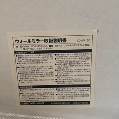 壁掛け鏡 ・全身鏡の画像