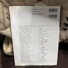 ベッドサイドの神経の診かたの画像