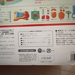 【説明書あり】ピープル　立っちで熱中シリーズの画像