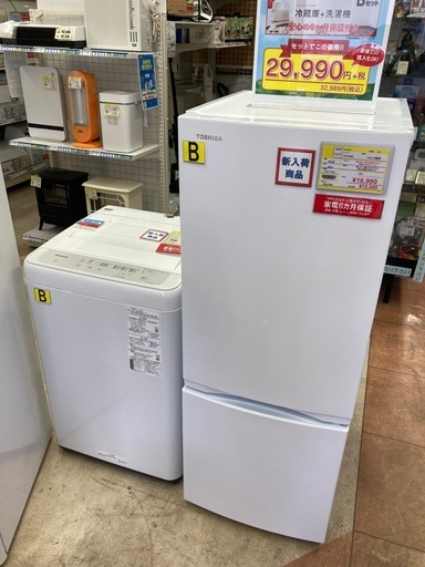 ?新生活応援?冷蔵庫+洗濯機?マストアイテム?大変お得な2点?数量限定?お早めに?Bセット