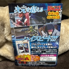 遊戯王ファイブディーズ　オフィシャルカードゲームの画像