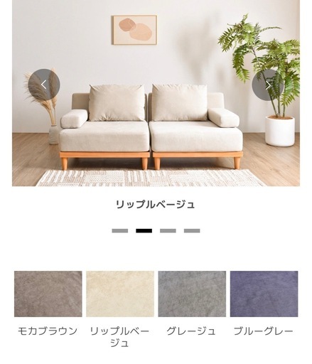 美品ソファ北欧ファイン家具Soroi L型ソファ リップルベージュ3月